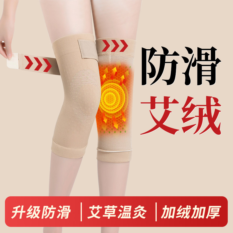 防滑护膝盖套保暖老寒腿男女士秋冬全加绒中老年人防寒护腿膝关节