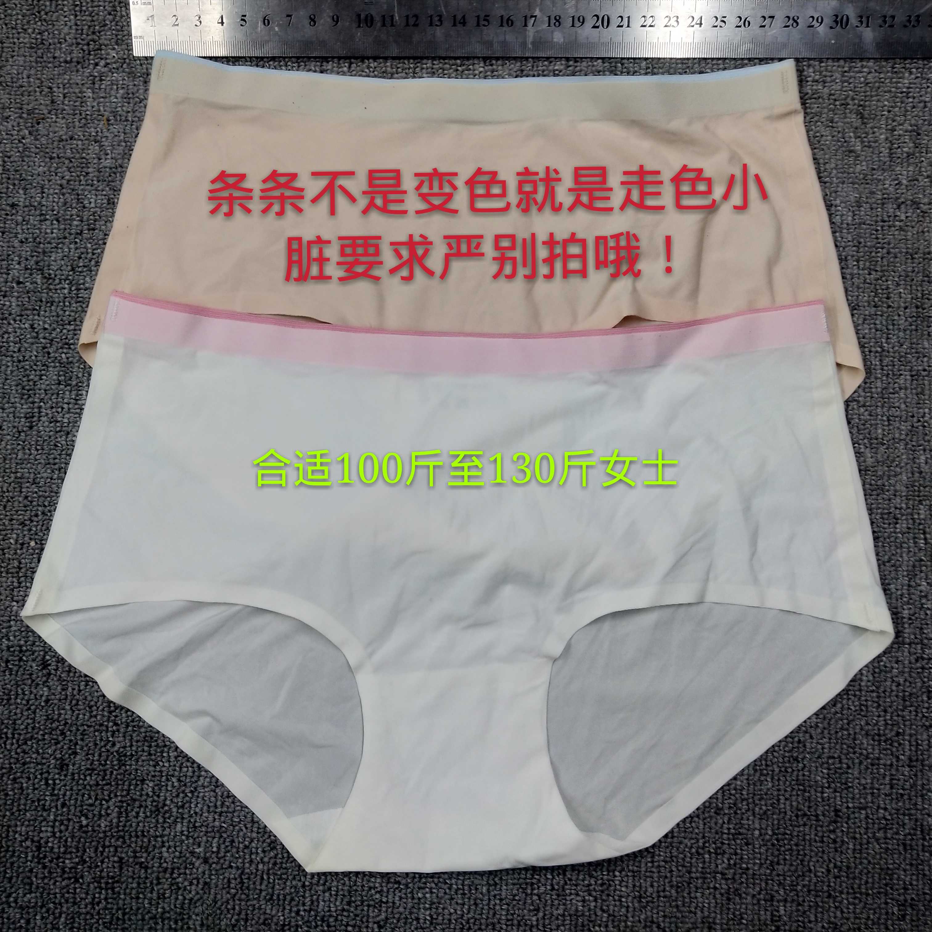 冰泳瑕疵退色小脏变黄女士内裤