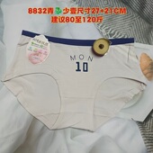 头不紧勒建议美少女80至120斤秋季 全美拼色三角内裤 60支有机棉裤