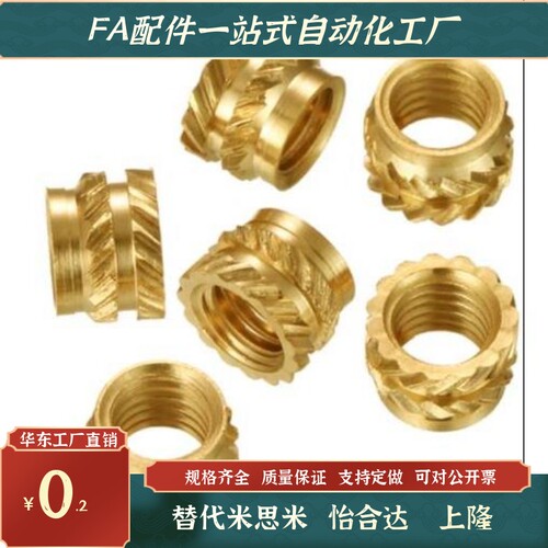 热熔滚花铜螺母IUBB/IUB-M2.5/M3/M3.5/M4/M6/M8-1/2埋置热压镶件