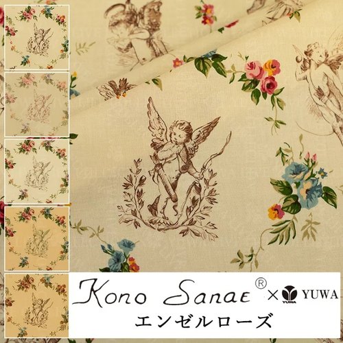 日本进口yuwa23年新款早苗布料天使拼布娃衣面料 13组八分米起售