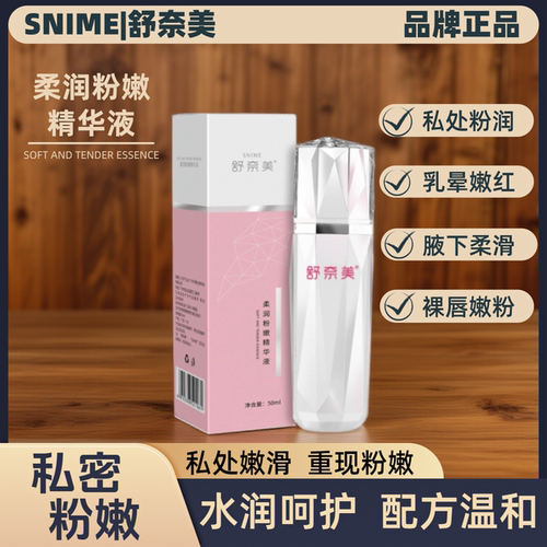 私处白粉嫩产后保养腋下沉淀粉嫩