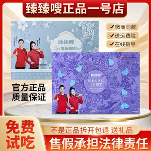 臻臻嗖草本乐享豆压片糖果嚼嚼乐伶纤集纤韵集新品 旗舰店微商同款