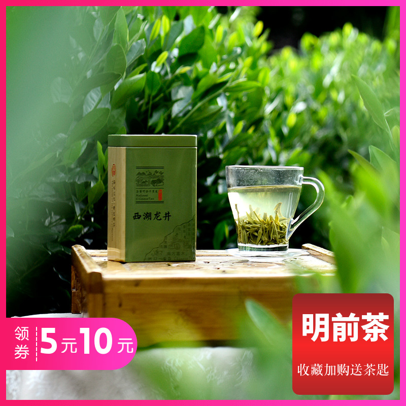 2018вè Ò»¼¶Ã÷ǰ²èÒ¶Õý×ÚÎ÷ºþÁú¾®²è125g¹Þ×°Ôç´º²èÂ̲è ËͲè¾ß