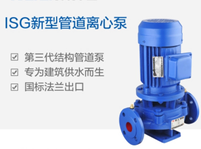 立式管道离心泵IRG25IRG32