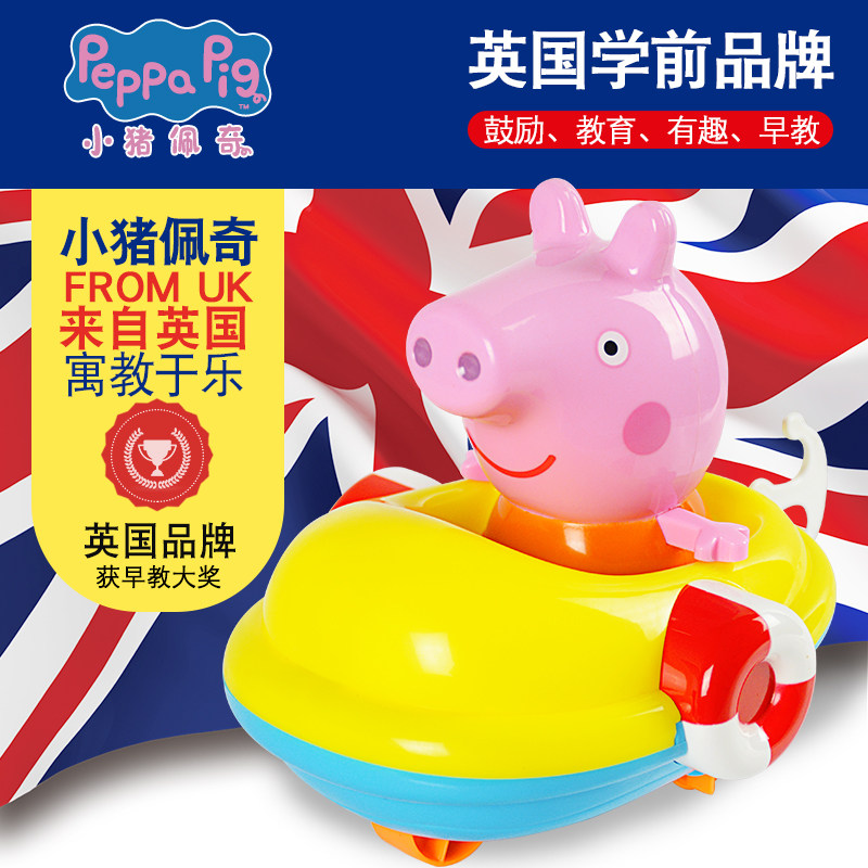 小猪佩奇抖音同款洗澡发条玩具车子戏水男孩女孩婴儿儿童宝宝玩水|ruв категории игрушка/коляска/головоломка/блоки/модель, плавательный бассейн/детский игрушка, весло/играть на песке игрушки - от Buy2taobao.com для оказания профессиональной услуги покупки агента Taobao