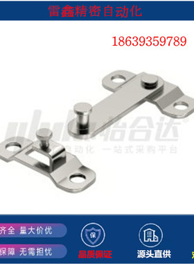 怡合达替代/FHS61-L100/FHS61-L150/48/19/27/28/旋板扣/大型门用