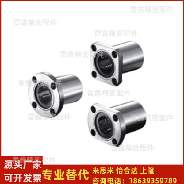 怡合达同款LME13-d6 8 10 12 13 16 20 25 30 35 40 50直线轴承