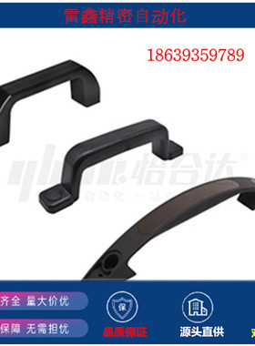 怡合达同款XAB71-L122  220 270 135 122 150 157 253方形拉手