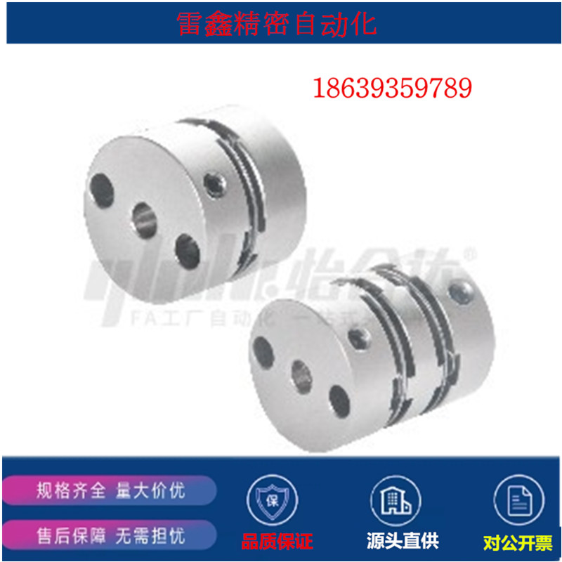 怡合达同款DBA01-D16-d4  6 6.35 7 8-e4  6 6.35 7膜片式联轴器