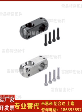 米思米同款KDSTR8 10 12 15 20 25 30 支柱固定夹同径直交 紧凑型