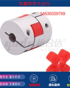 怡合达替代DEP16-D20-d3-e3/DEP16-D25-d4-e4/DED30-d6-e6/联轴器