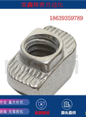 米思米替代LNTN6-20-4-100P/LNTN8-30-3-100P/LN8-40-4-100P/螺母