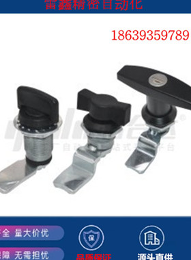 怡合达同款XAS52/51/53/54/55/56/75/76/77/78 T形圆柱锁 一字形