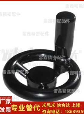 怡合达同HAL89-D80 100 125 140 160 180 200-W10 12 14 17手轮