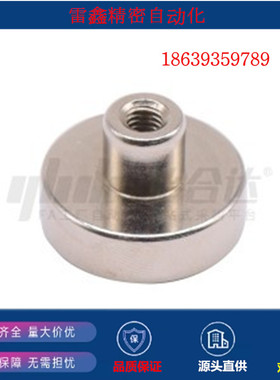 怡合达同款BMK26-D10  13 16 20 25 32 带座磁铁Q235 钕磁铁S标准