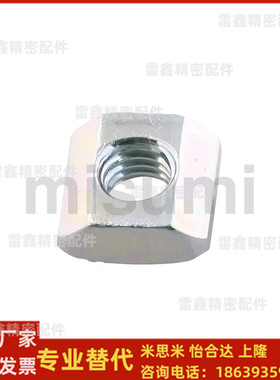 米思米同款HNTT HNTTSN5-3 5-4  5-5 HNTTV5-5 螺帽铝合金型材用