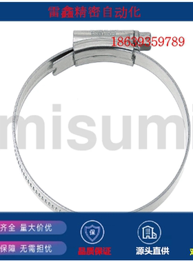 米思米替代HOSBS95N/HOSBS16N/HOSBS22N/HOSBS44N/95N/104N软管箍