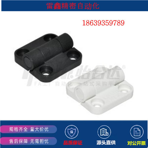 怡合达同款HFM11-30-E/HFM11-30-W 限位蝶形铰链  PBT 树脂型
