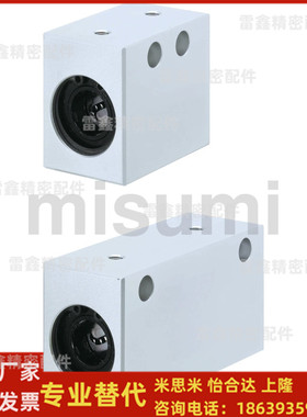 米思米同款LHSS-MX12 16 20  25 30 10 直线轴承固定座组件高方型