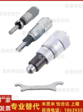 米思米同款MCLN1 2 3 4  6 12 83 84 千分尺旋钮  滑台维护零件