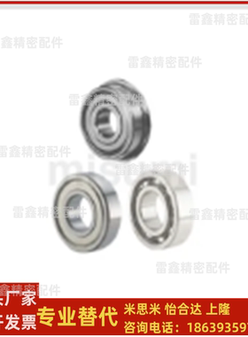 米思米同6800 6800-H-20ZZ  6800-H-ZZ  6800DD  6800ZZC3 轴承