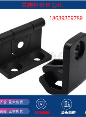 怡合达同款HFS61-35/HFR34-40 蝶形铰链 ZDC  喷漆(黑色)  L型