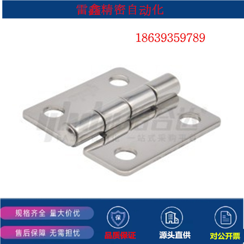 怡合达同款E-HFV15-40  30  50 50A 65 75不锈钢蝶形铰链 SUS304