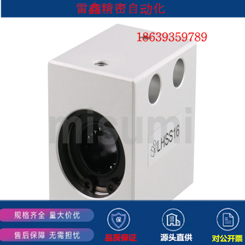 米思米替代SLHSS6/LHSS6G/LHSS8H/LHSS6H/LHSS8L/直线轴承固定座/