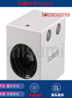 米思米替代SLHSS6/LHSS6G/LHSS8H/LHSS6H/LHSS8L/直线轴承固定座/