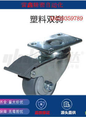 怡合达同款 CKR01-D75 90 100 125-PB  UB NJ SC SD工业脚轮Q235A