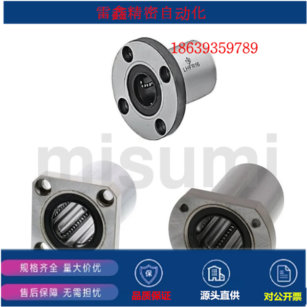 米思米同款LHFR-N6   LHFC3 LHFC3GLHFC4G LHFC5带法兰直线轴承