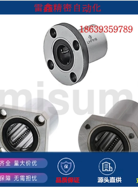 米思米同款LHFR-N6   LHFC3 LHFC3GLHFC4G LHFC5带法兰直线轴承