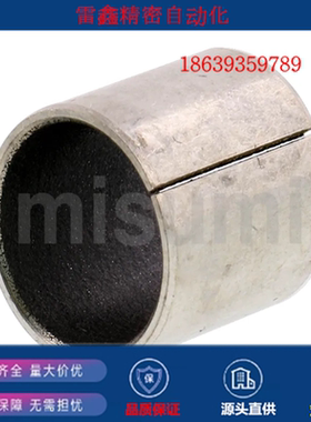 米思米替代K5B0303/K5B0306/K5B0404/K5B0503/B0406/无油衬套导套