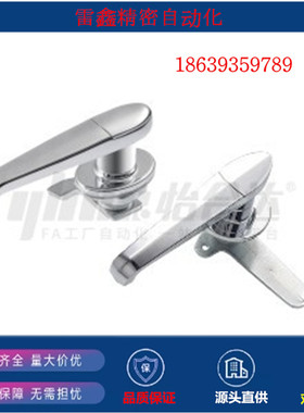 怡合达替代XAR14-H102/XAR15-H100/XAR15-H120/XAR13/2防尘把手锁