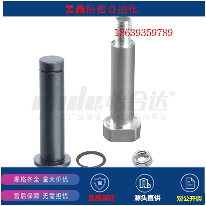 怡合达同款MIT01-M  H F C T-D2  3 4 5 6-L5 10 15 20带肩铰链销