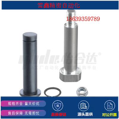 怡合达同款MIT01-M  H F C T-D2  3 4 5 6-L5 10 15 20带肩铰链销
