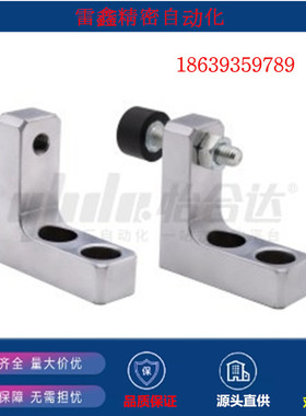 怡合达替代/ICY01-15A/ICY01-20AICY01-25A/ICY01-30B/35B/限位块