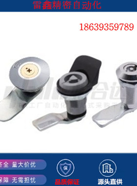 怡合达替代XAS83-H21/XAS81-1/XAS81-3/XAS82-H20/S83-H21/圆柱锁