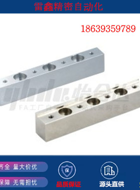 怡合达替代ICB01-8-L40-T11/ICB01-8-L55-T11/1-8-L70-T11/调整块