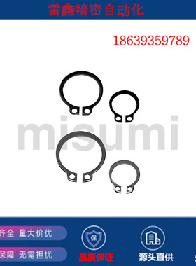 米思米替代STWN3/STWN4/STWN5/STWN7/STWN6/7/8/2.7/C型扣环轴用