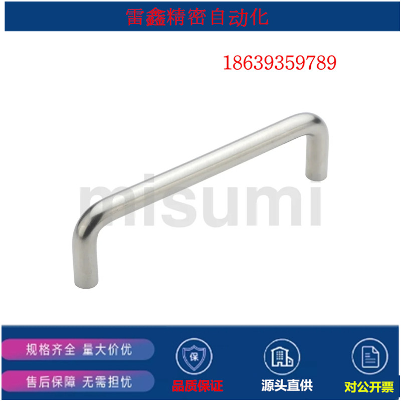 米思米同款C-NUWANS10/12-80/100/110/120/125/150-27拉手 圆棒