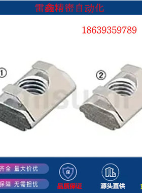 米思米替代HNTAP5-3/HNTAP5-4/SHNTAP5-3/SHNTAP5-5/HNTAP5-4螺帽