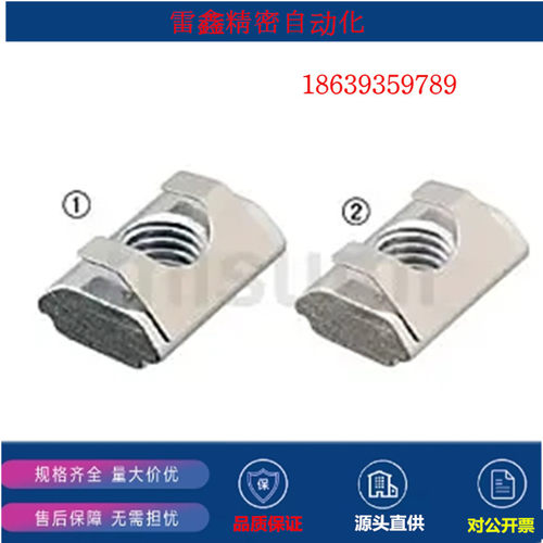 米思米替代HNTAP5-3/HNTAP5-4/SHNTAP5-3/SHNTAP5-5/HNTAP5-4螺帽