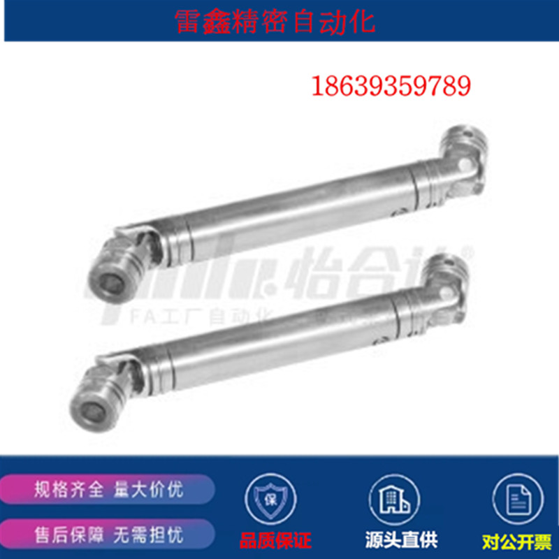 怡合达替代DDH01-d20-D42/DDH11-d16-D32/01-d18-D36精密型万向节