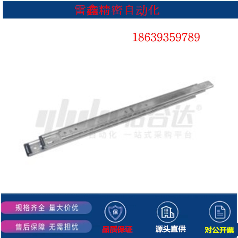 怡合达同款IDC31-250  300 350 400 450 500 550工业滑轨  SUS304