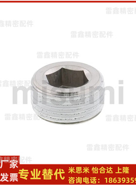 米思米同款MSWTS6 1 2 3  4 8锥形沉头螺塞无电解镀镍带密封涂层
