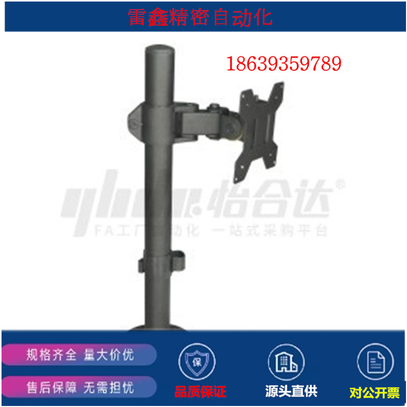 怡合达替代NHD02/显示器支架无臂无键盘单显示器立式安装Q235材质