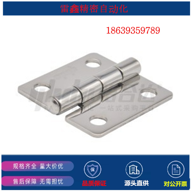 怡合达同款E-HFV15-25  40 50 65 75 90 100不锈钢蝶形铰链SUS304