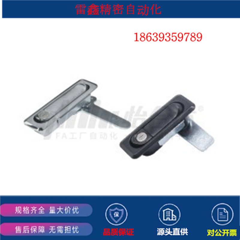 怡合达替代XAX26-A100/XAX26-A132/XAX26-A117/XAX27-A117/平面锁